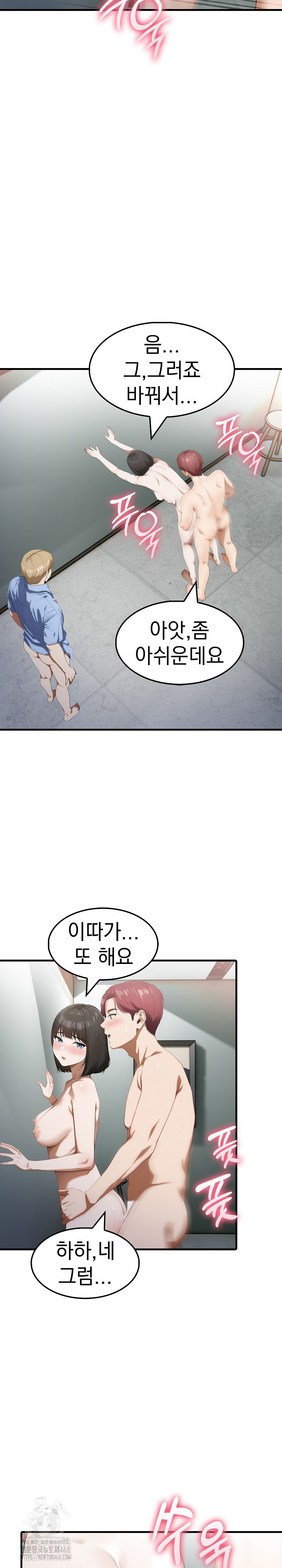 Secret Club of New Town Misses Raw Chapter 15 - Page 8