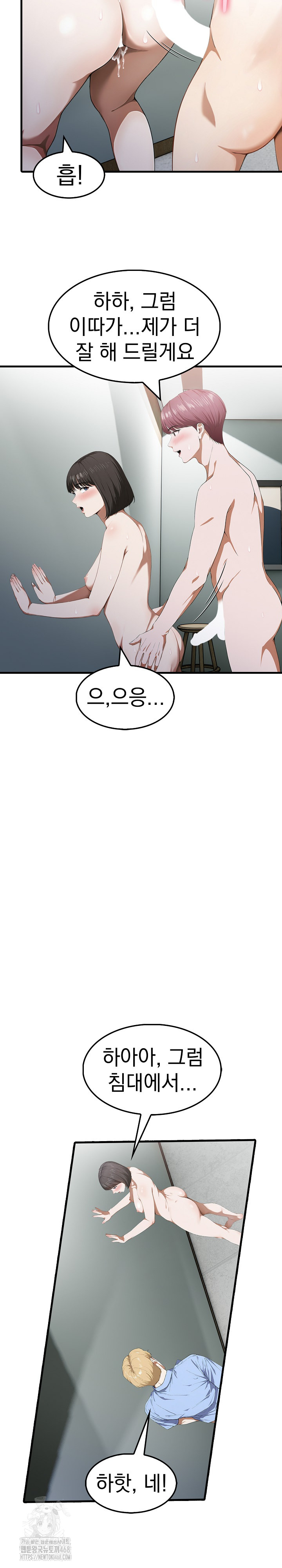 Secret Club of New Town Misses Raw Chapter 15 - Page 9