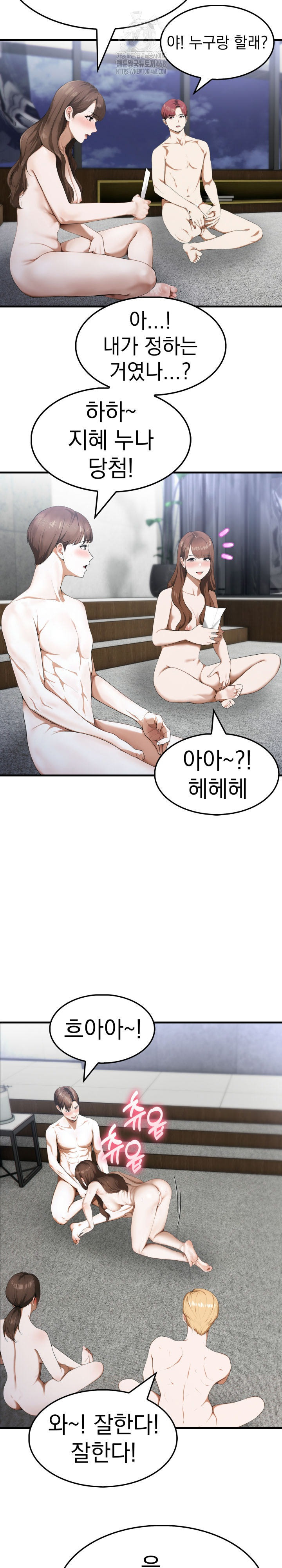 Secret Club of New Town Misses Raw Chapter 16 - Page 14