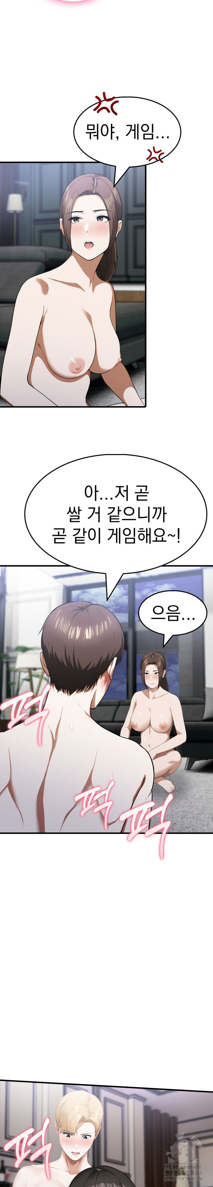 Secret Club of New Town Misses Raw Chapter 16 - Page 18