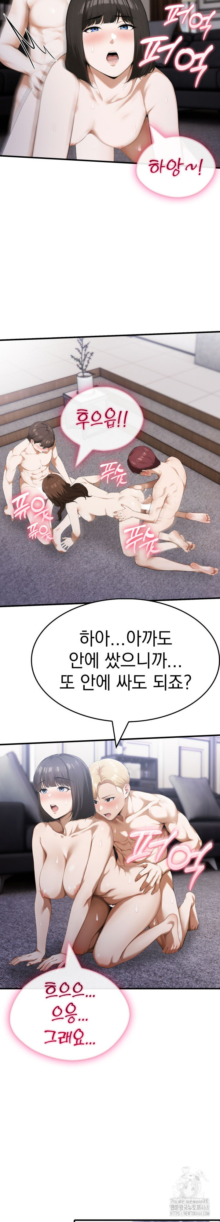 Secret Club of New Town Misses Raw Chapter 16 - Page 19