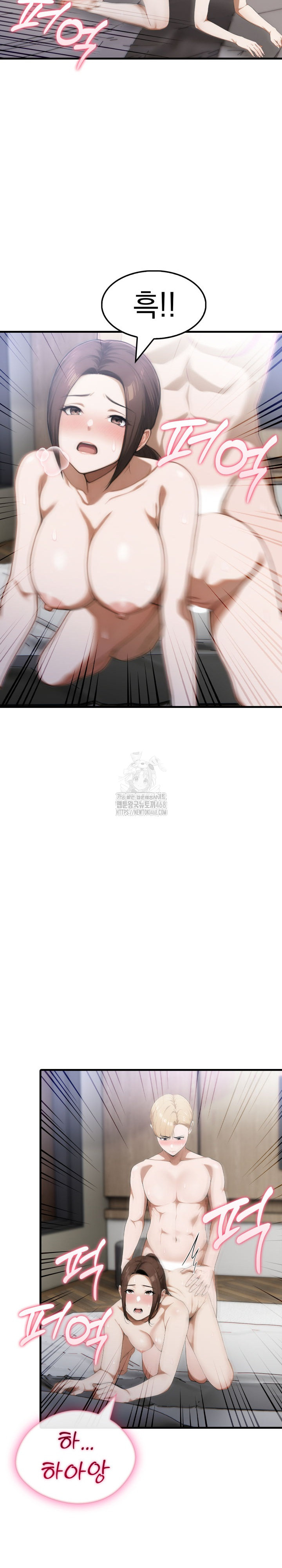 Secret Club of New Town Misses Raw Chapter 16 - Page 7