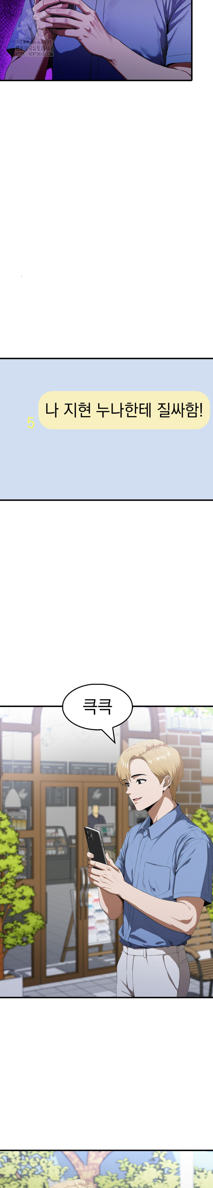 Secret Club of New Town Misses Raw Chapter 17 - Page 12