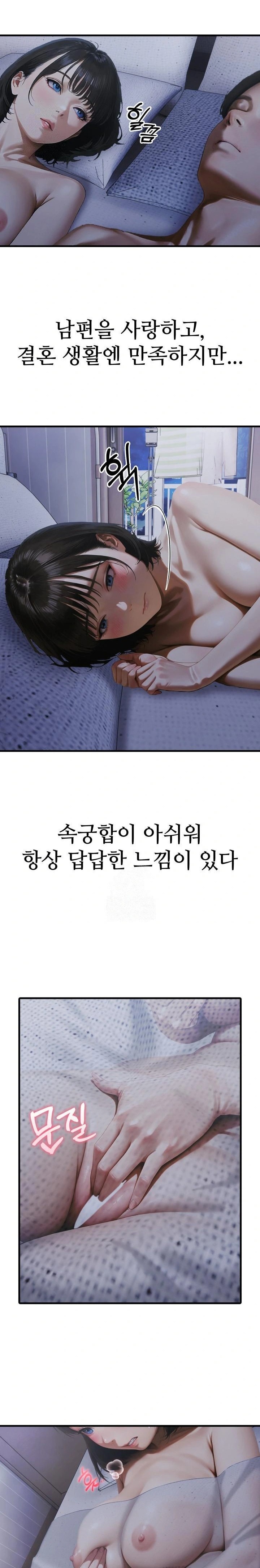 Secret Club of New Town Misses Raw Chapter 2 - Page 12