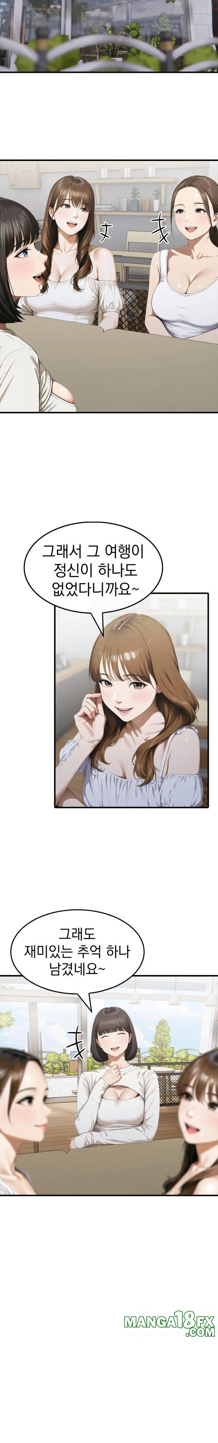 Secret Club of New Town Misses Raw Chapter 2 - Page 14