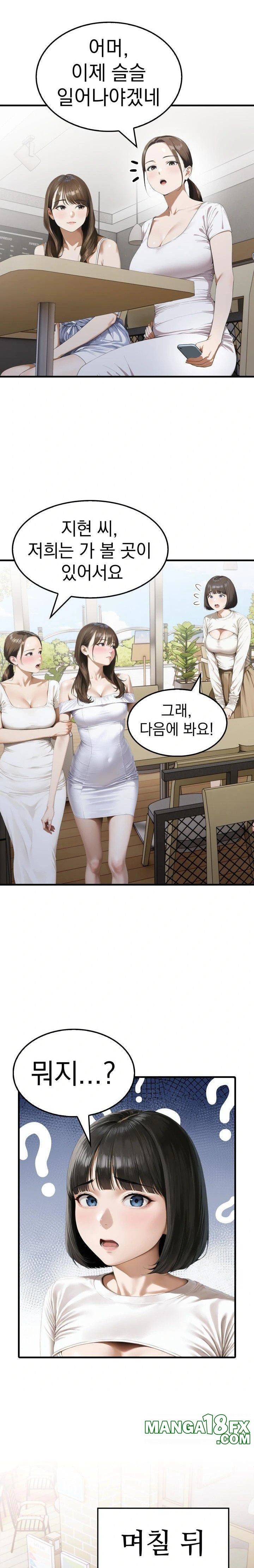 Secret Club of New Town Misses Raw Chapter 2 - Page 15