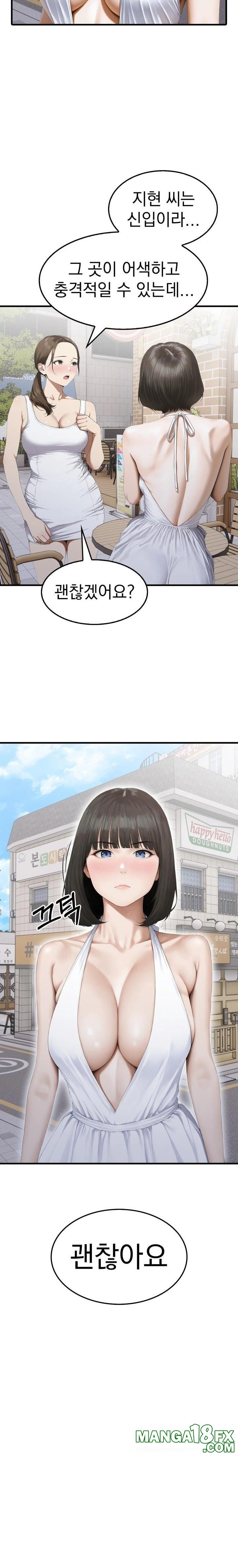 Secret Club of New Town Misses Raw Chapter 2 - Page 18