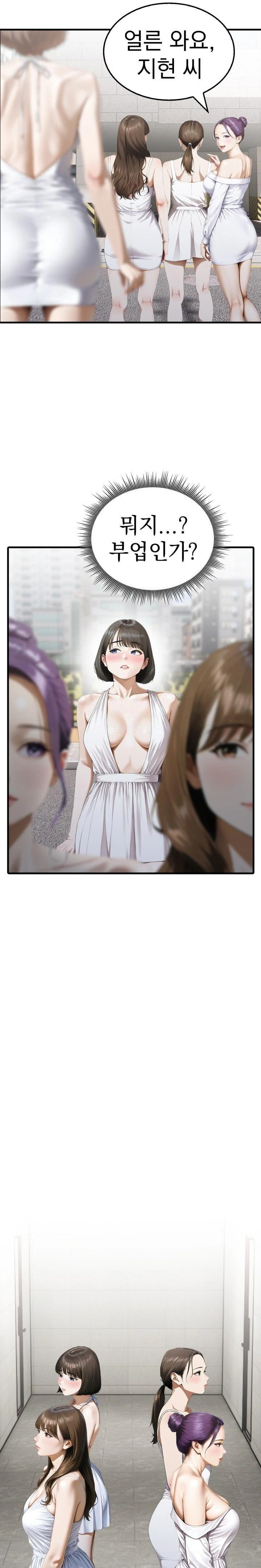 Secret Club of New Town Misses Raw Chapter 2 - Page 20