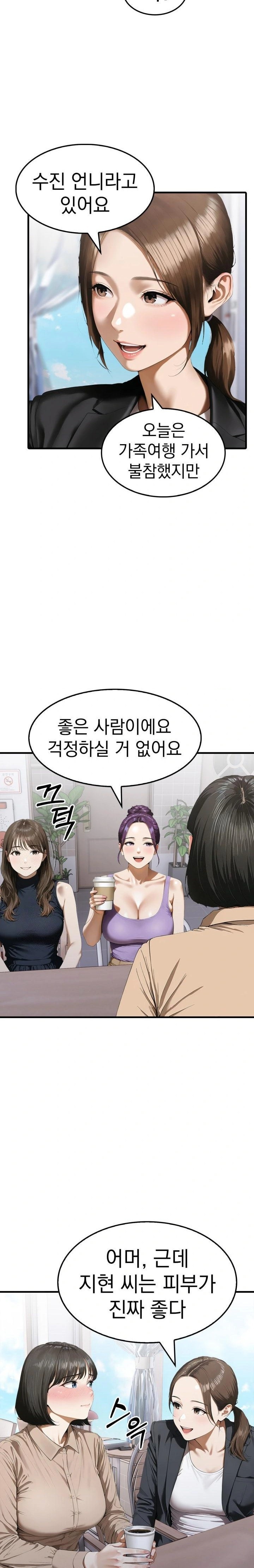 Secret Club of New Town Misses Raw Chapter 2 - Page 6