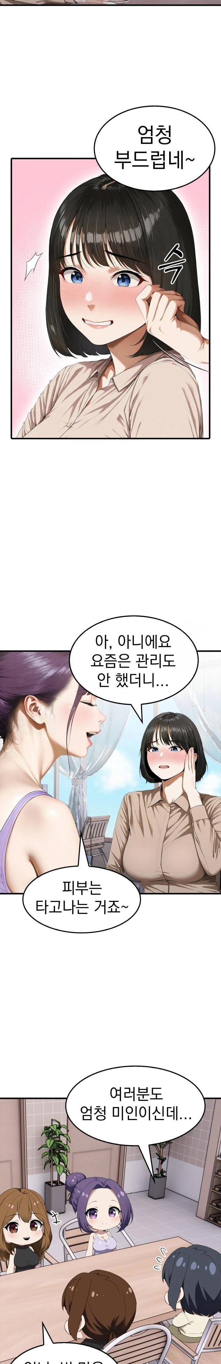 Secret Club of New Town Misses Raw Chapter 2 - Page 7