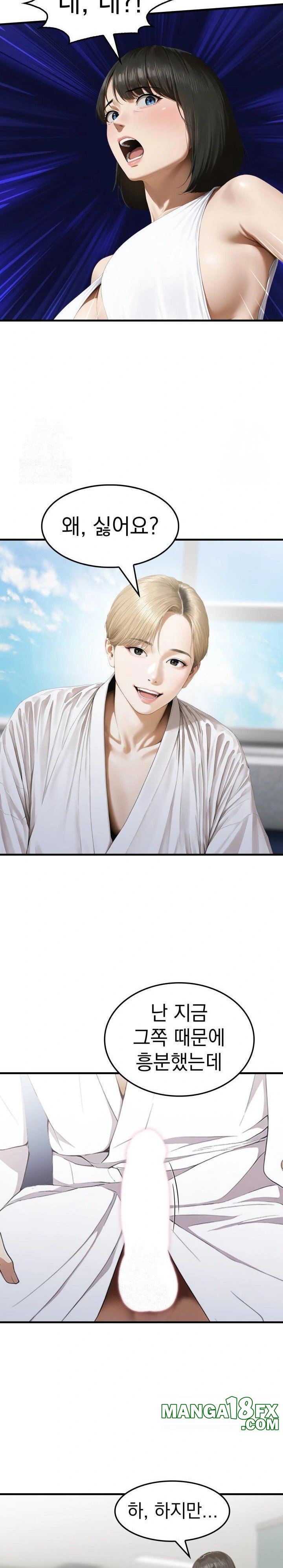 Secret Club of New Town Misses Raw Chapter 3 - Page 11