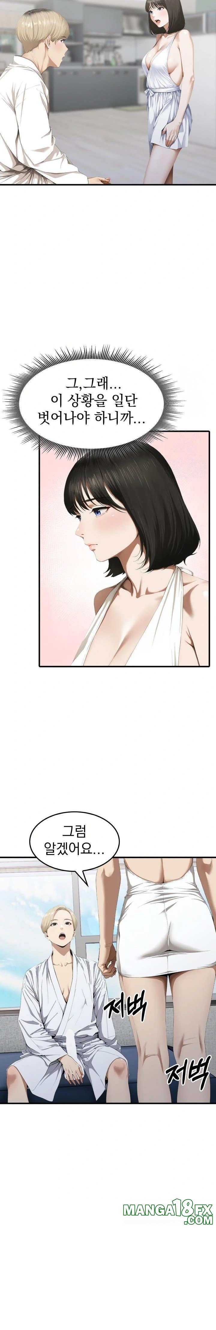 Secret Club of New Town Misses Raw Chapter 3 - Page 12