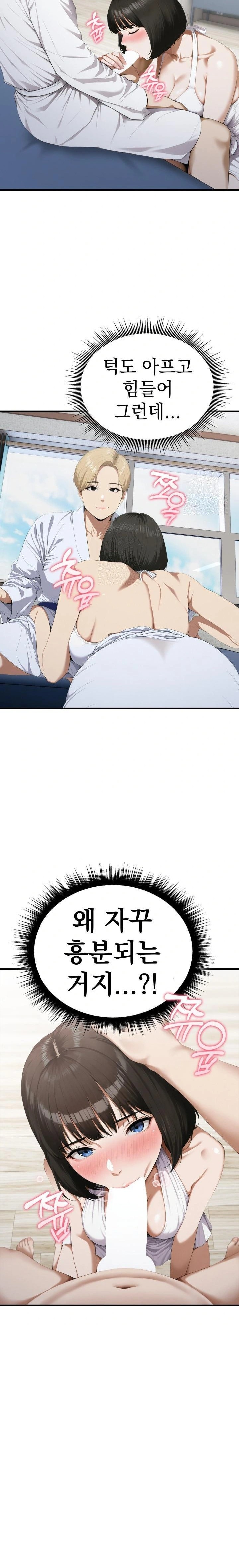 Secret Club of New Town Misses Raw Chapter 3 - Page 14