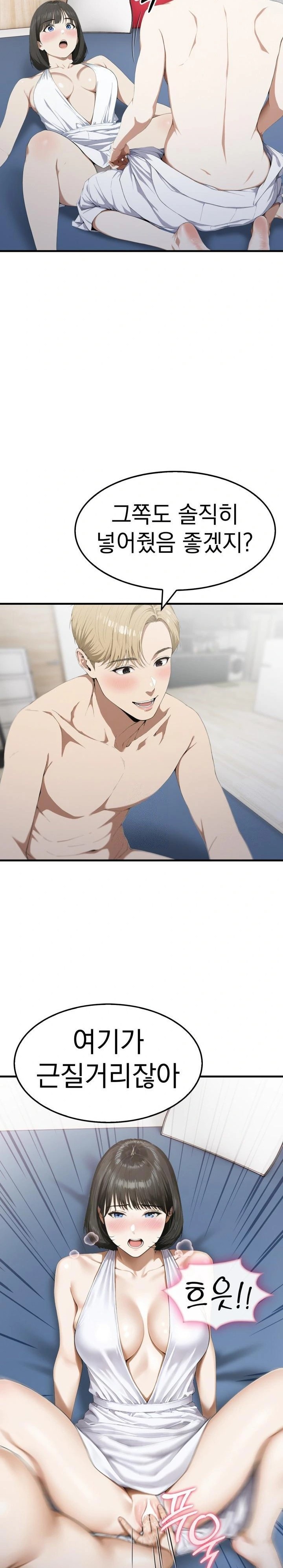 Secret Club of New Town Misses Raw Chapter 3 - Page 18