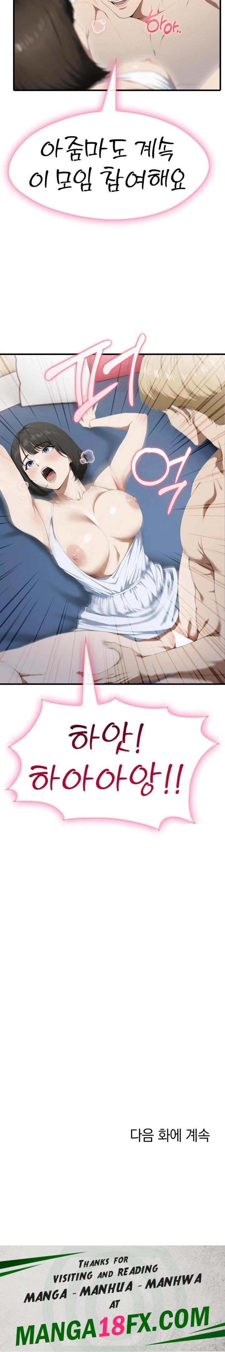 Secret Club of New Town Misses Raw Chapter 3 - Page 23