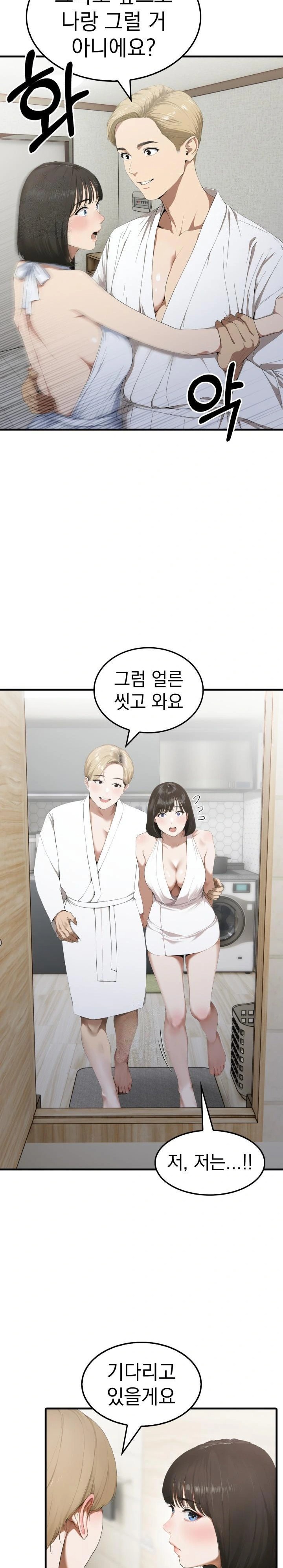 Secret Club of New Town Misses Raw Chapter 3 - Page 6