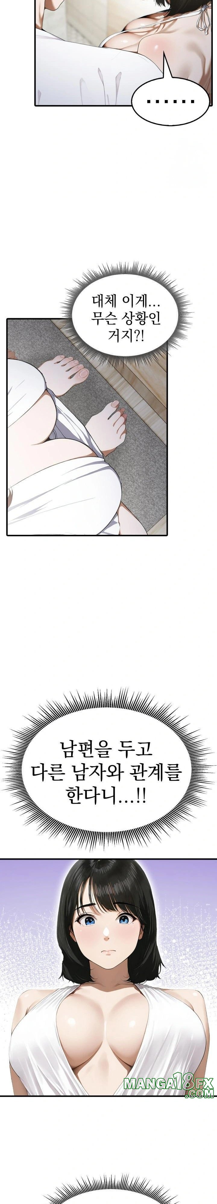 Secret Club of New Town Misses Raw Chapter 3 - Page 7