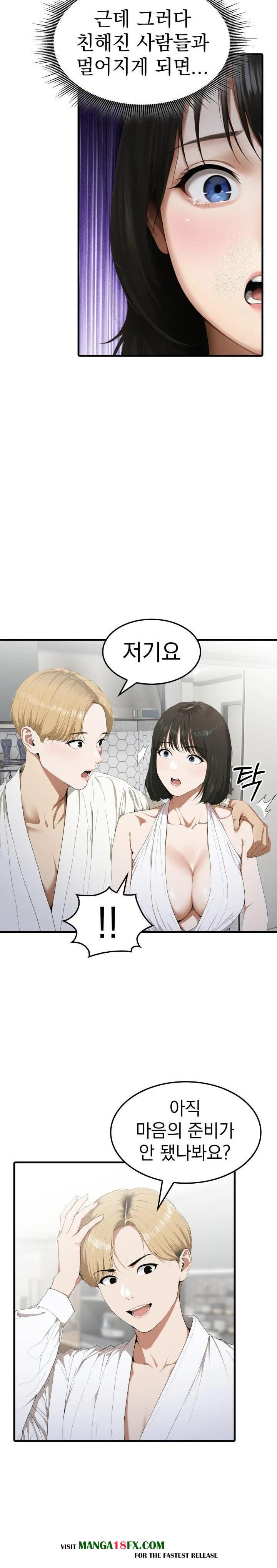 Secret Club of New Town Misses Raw Chapter 3 - Page 8