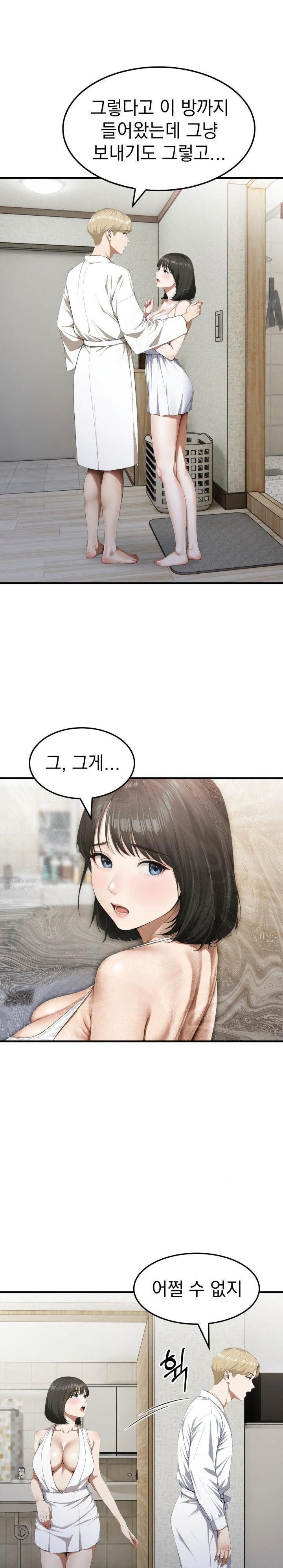 Secret Club of New Town Misses Raw Chapter 3 - Page 9