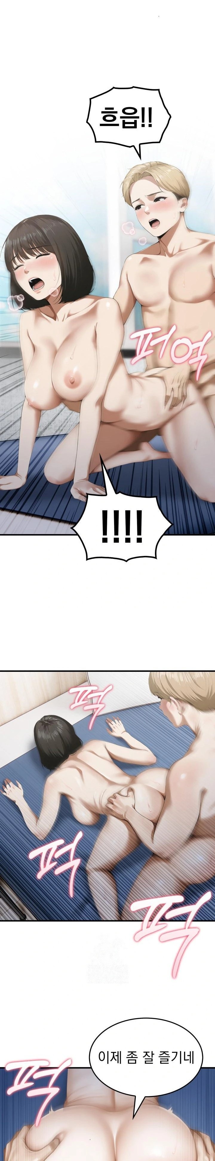 Secret Club of New Town Misses Raw Chapter 4 - Page 14