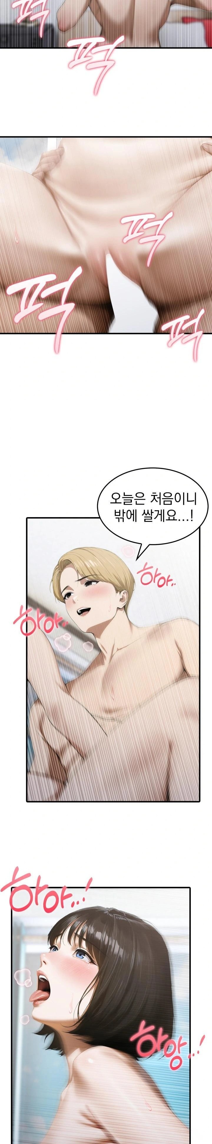 Secret Club of New Town Misses Raw Chapter 4 - Page 18