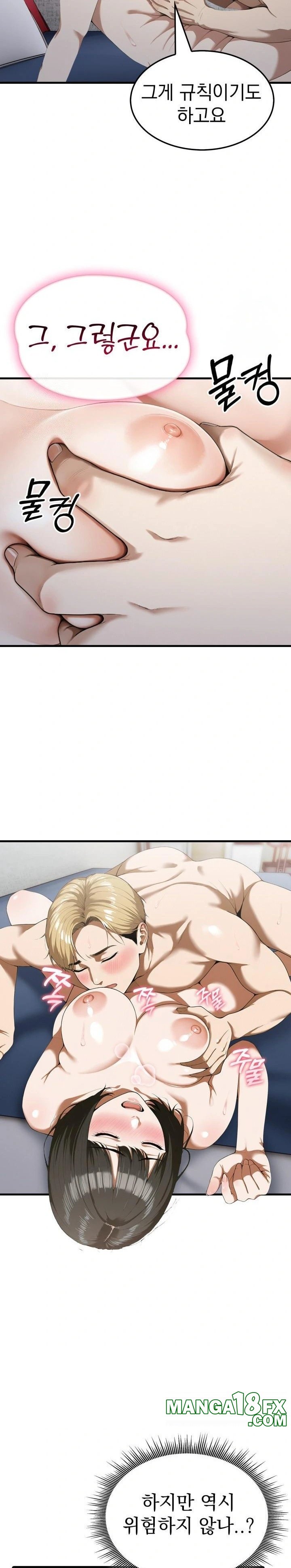 Secret Club of New Town Misses Raw Chapter 4 - Page 5