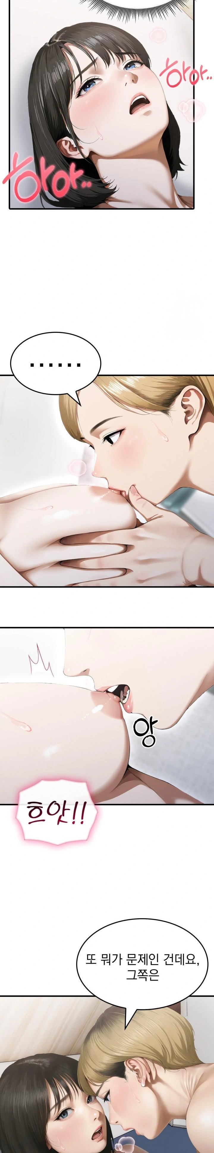 Secret Club of New Town Misses Raw Chapter 4 - Page 6