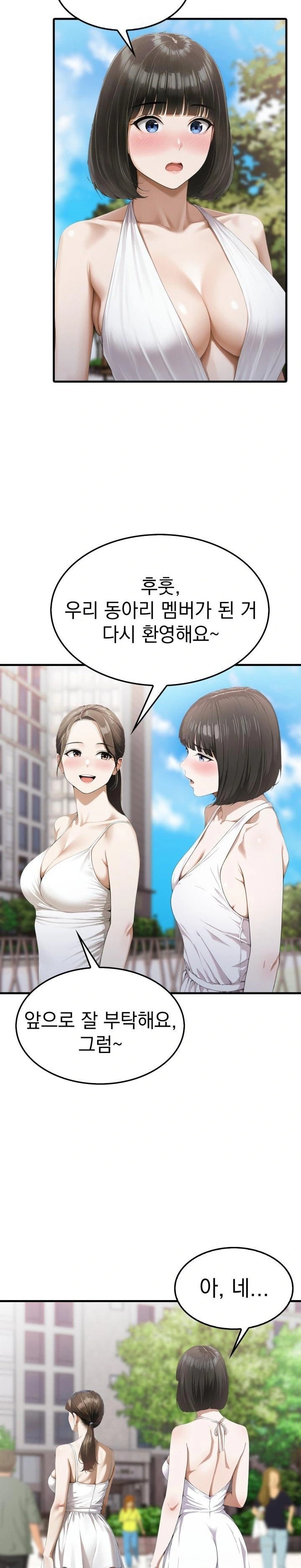 Secret Club of New Town Misses Raw Chapter 5 - Page 13