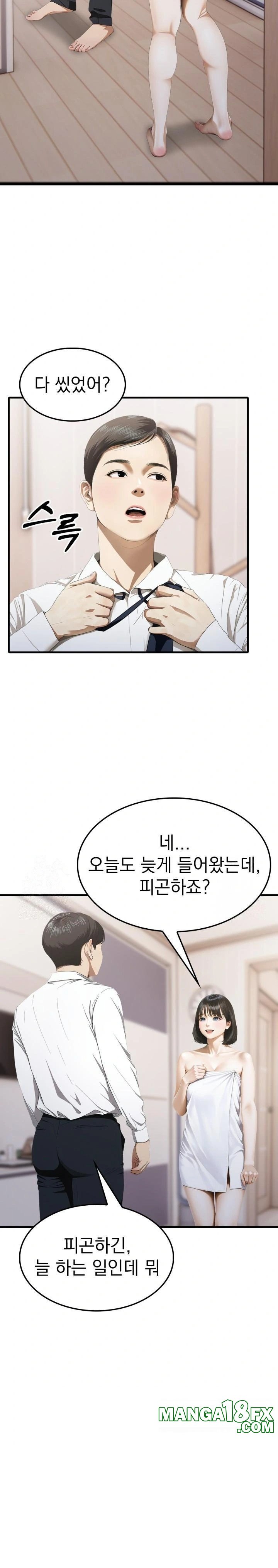 Secret Club of New Town Misses Raw Chapter 5 - Page 19