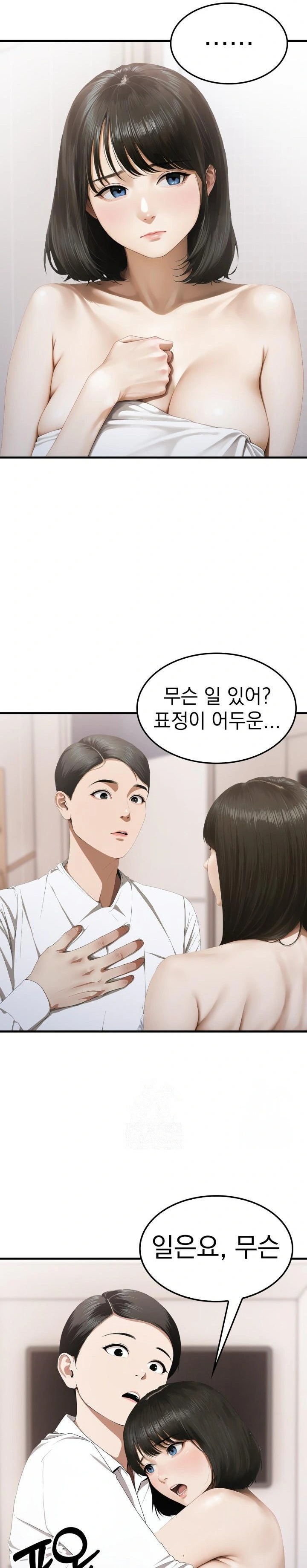 Secret Club of New Town Misses Raw Chapter 5 - Page 20