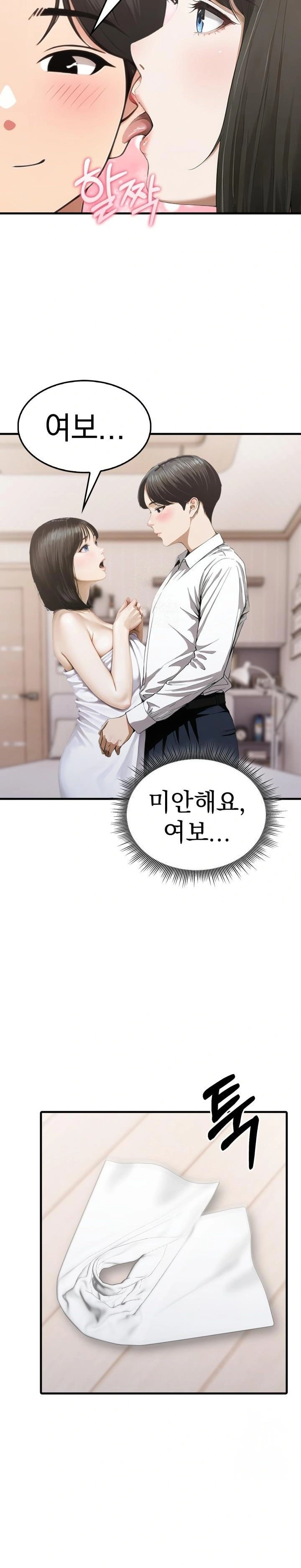 Secret Club of New Town Misses Raw Chapter 5 - Page 22