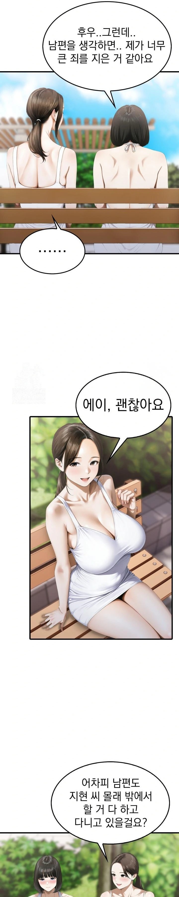 Secret Club of New Town Misses Raw Chapter 5 - Page 6