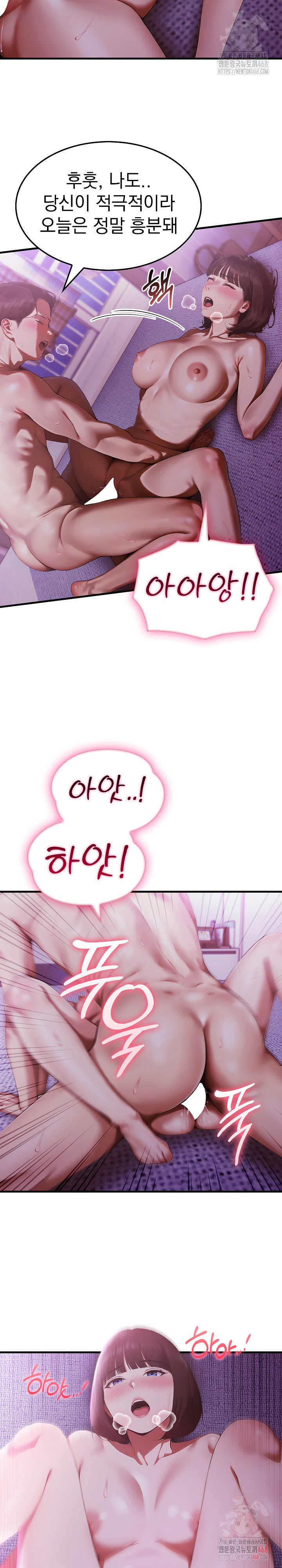 Secret Club of New Town Misses Raw Chapter 6 - Page 11