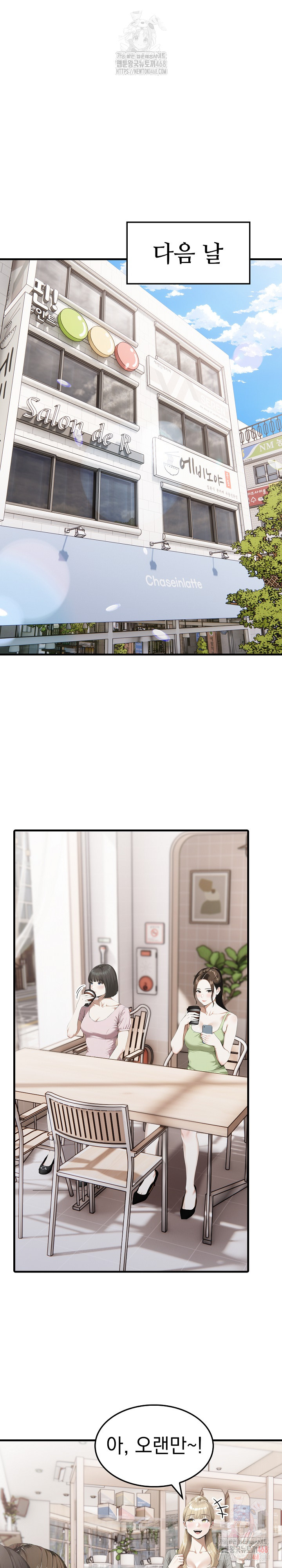 Secret Club of New Town Misses Raw Chapter 6 - Page 14