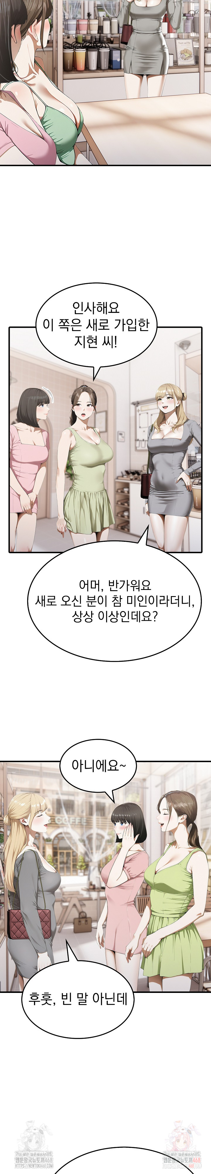 Secret Club of New Town Misses Raw Chapter 6 - Page 15