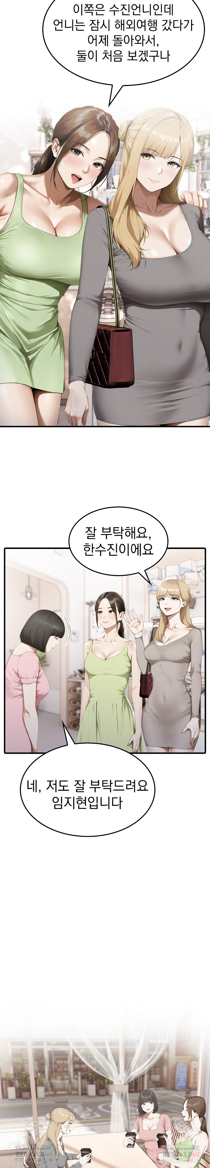 Secret Club of New Town Misses Raw Chapter 6 - Page 16