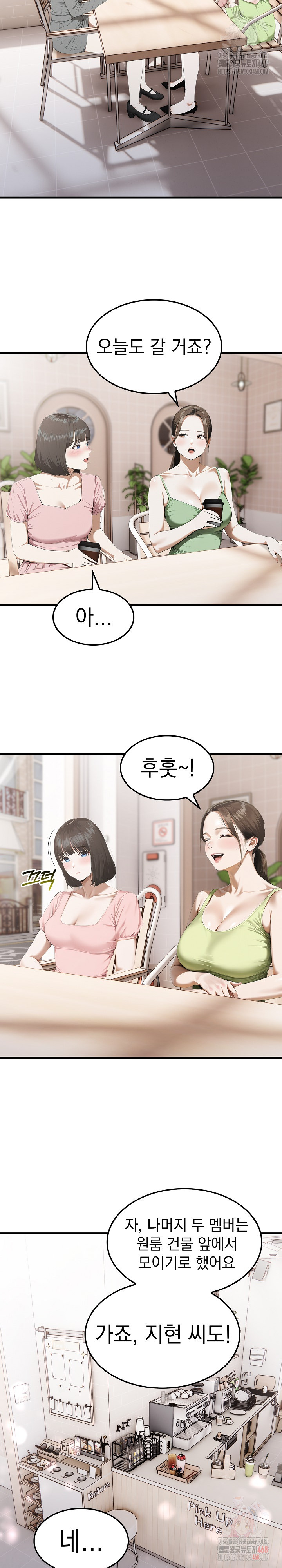 Secret Club of New Town Misses Raw Chapter 6 - Page 17