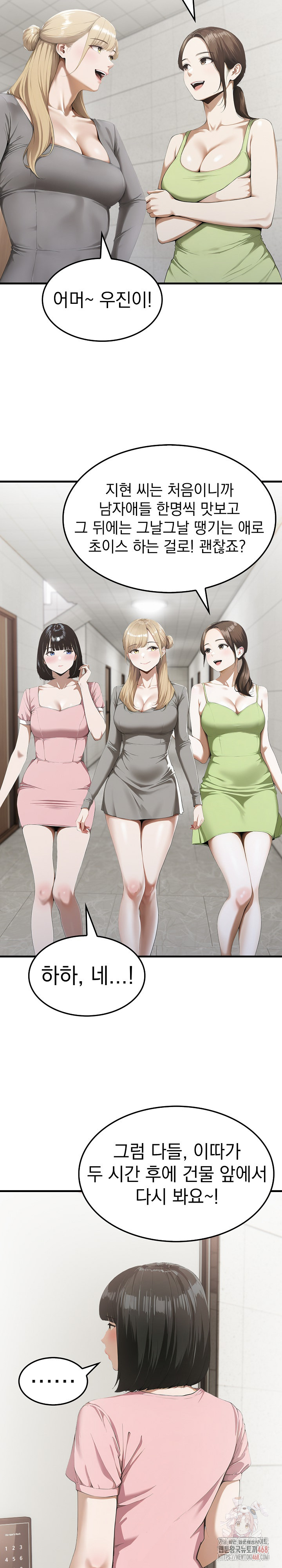 Secret Club of New Town Misses Raw Chapter 6 - Page 20