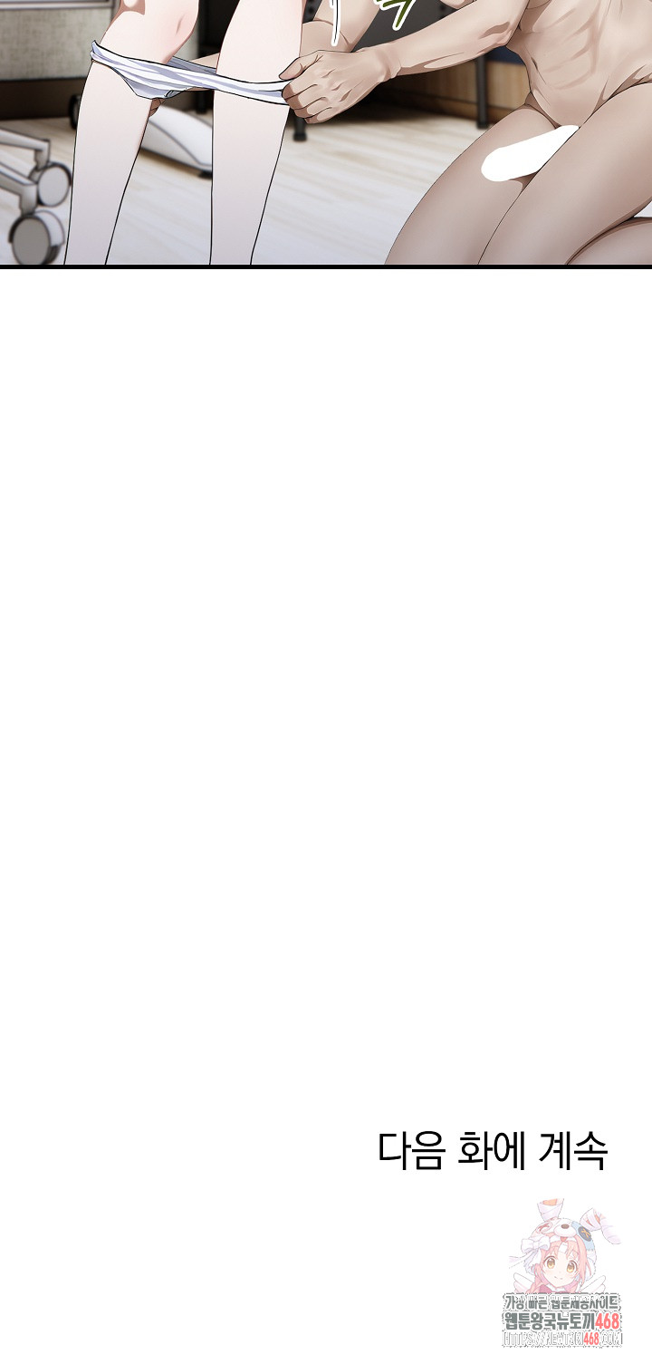 Secret Club of New Town Misses Raw Chapter 6 - Page 25