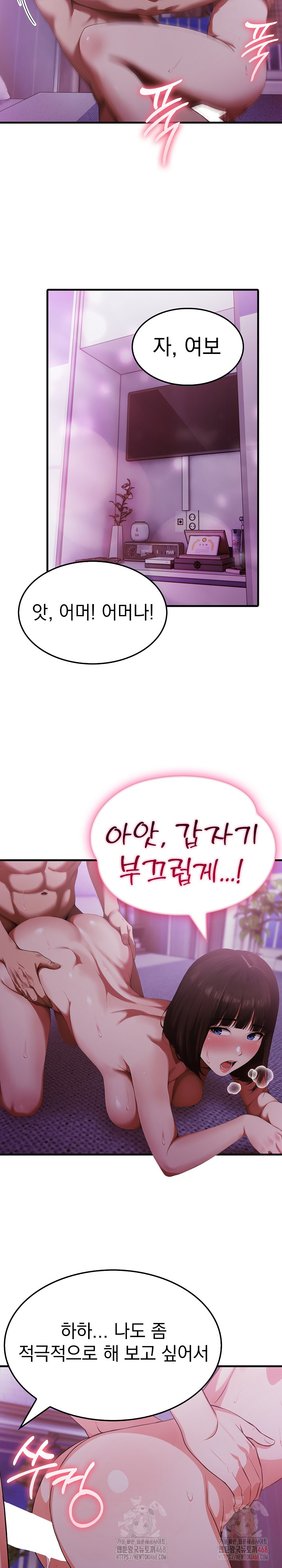 Secret Club of New Town Misses Raw Chapter 6 - Page 8