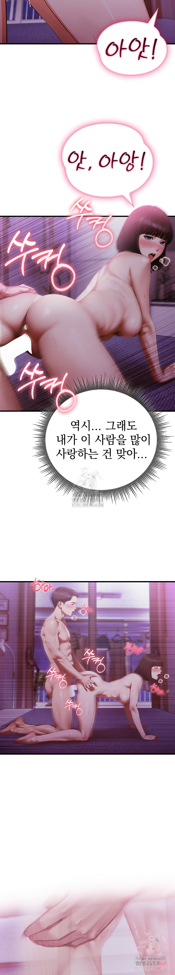 Secret Club of New Town Misses Raw Chapter 6 - Page 9