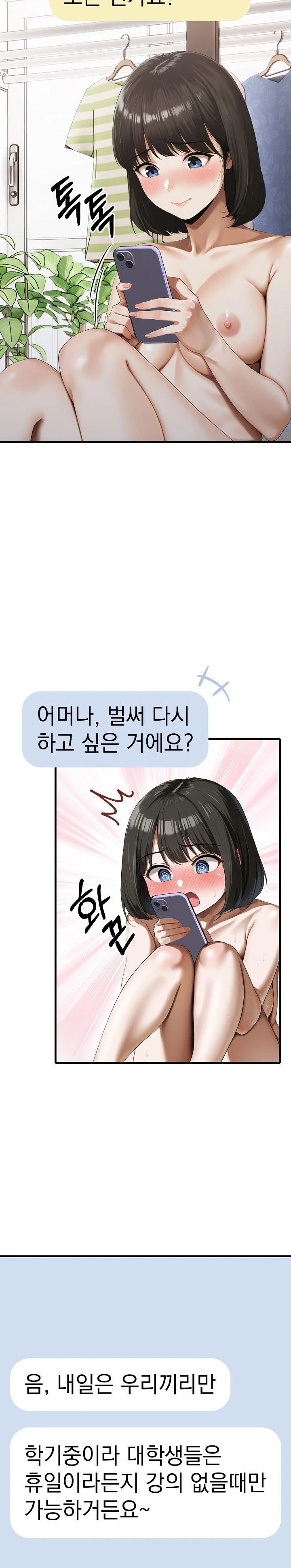 Secret Club of New Town Misses Raw Chapter 8 - Page 11