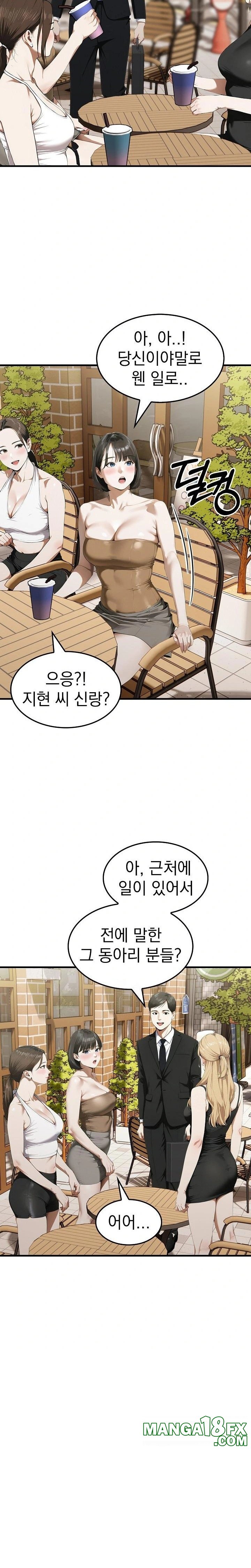 Secret Club of New Town Misses Raw Chapter 8 - Page 14