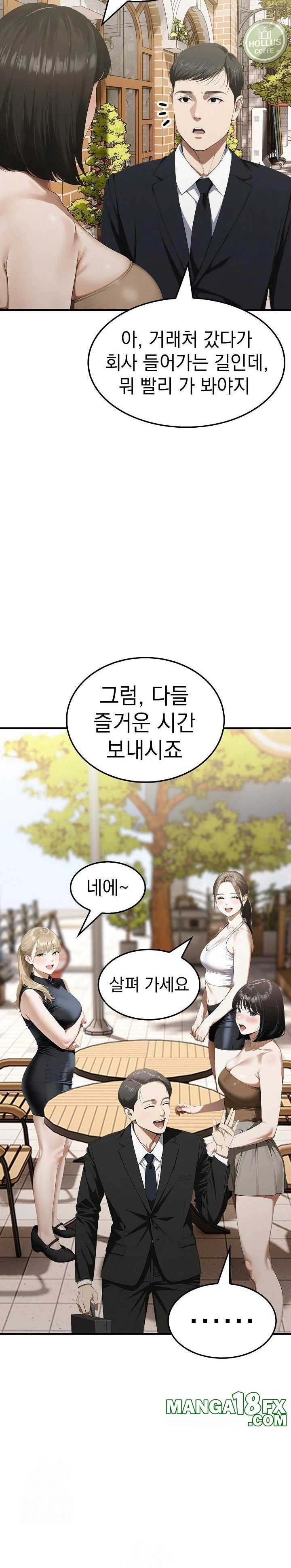 Secret Club of New Town Misses Raw Chapter 8 - Page 17