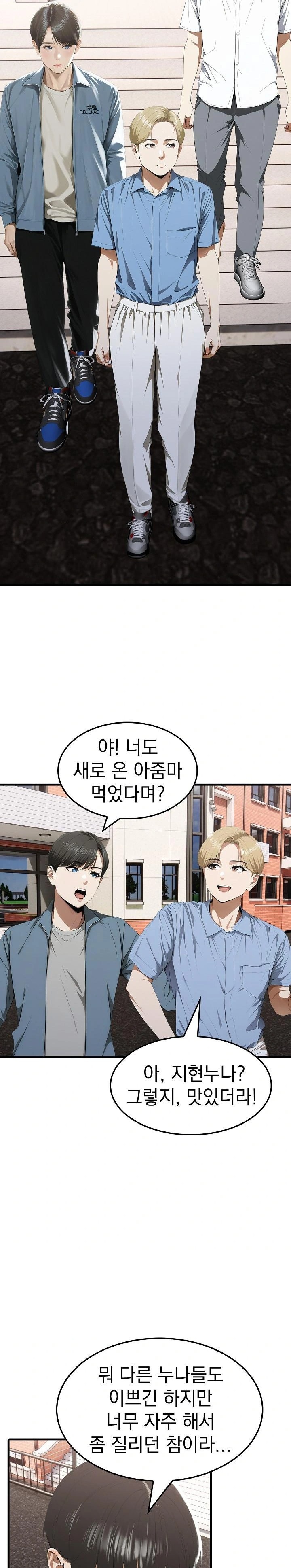 Secret Club of New Town Misses Raw Chapter 8 - Page 19