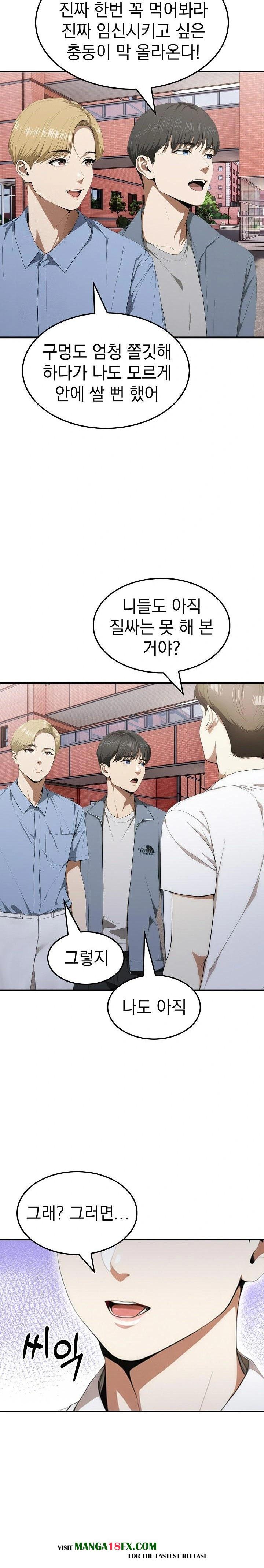 Secret Club of New Town Misses Raw Chapter 8 - Page 21