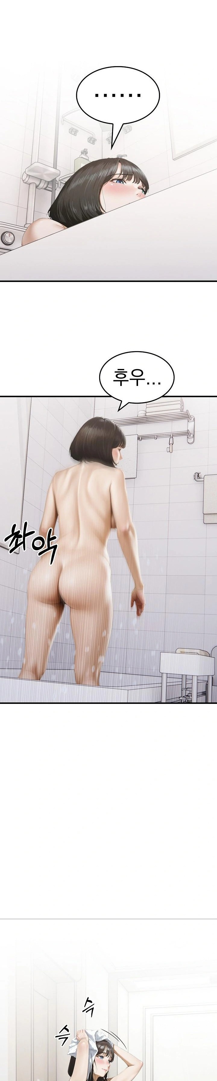 Secret Club of New Town Misses Raw Chapter 8 - Page 6