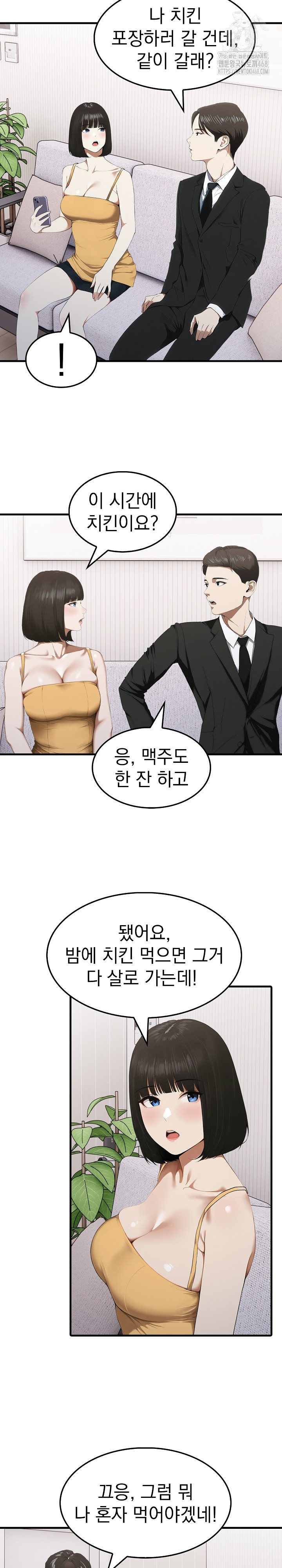 Secret Club of New Town Misses Raw Chapter 9 - Page 10