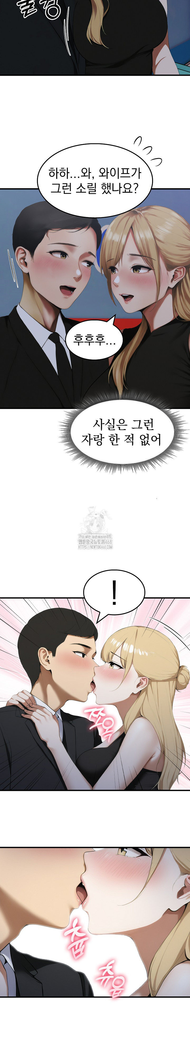 Secret Club of New Town Misses Raw Chapter 9 - Page 18