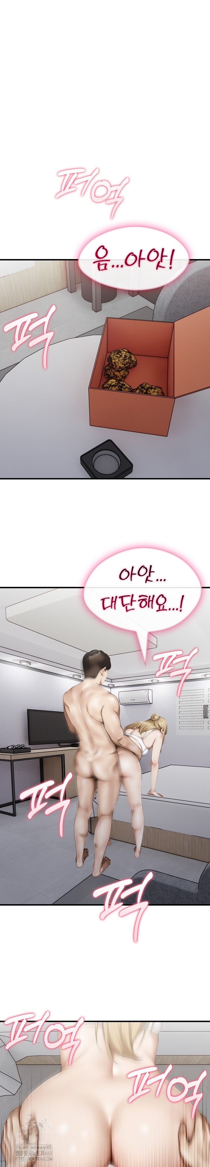 Secret Club of New Town Misses Raw Chapter 9 - Page 20